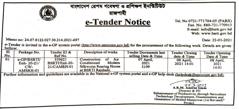 e- Tender is invited in the e-GP system portal