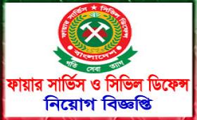 Bangladesh Fire Service & Civil Defence Job Circular 2022 বাংলাদেশ ফায়ার সার্ভিস ও সিভিল ডিফেন্স জব সার্কুলার 2022