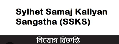 Sylhet Samaj Kallyan Sangstha (SSKS)