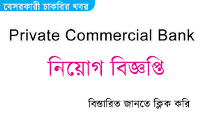Private Commercial Bank